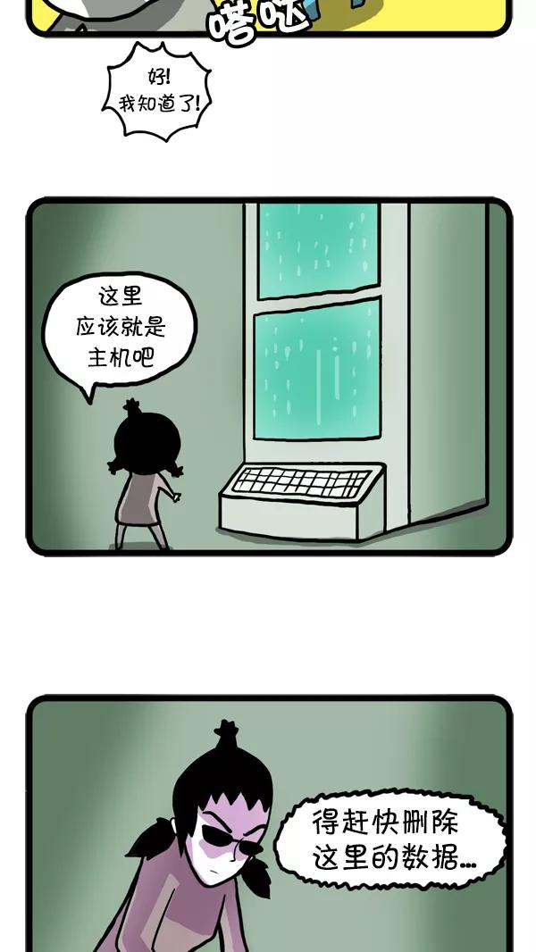 《别放精神线》[第48话] AD3015 part.3 第8页