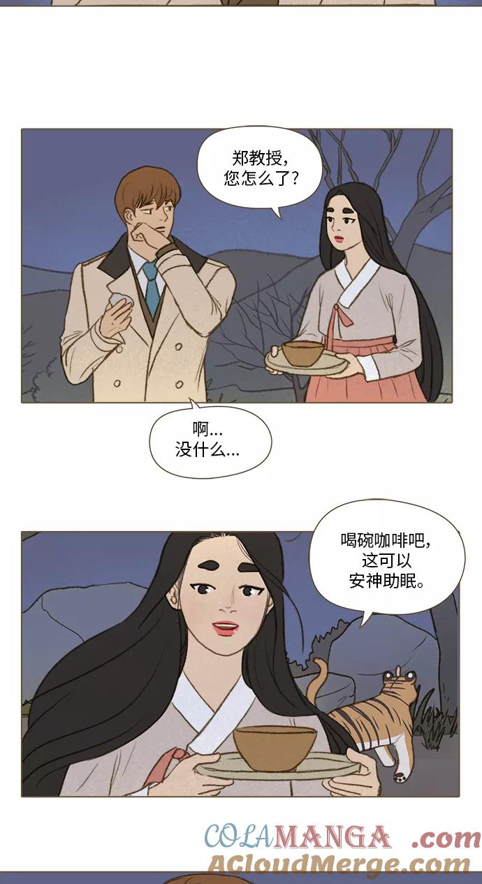 《鸡龙仙女传》[第49话] 仙女、樵夫和小鹿 第29页