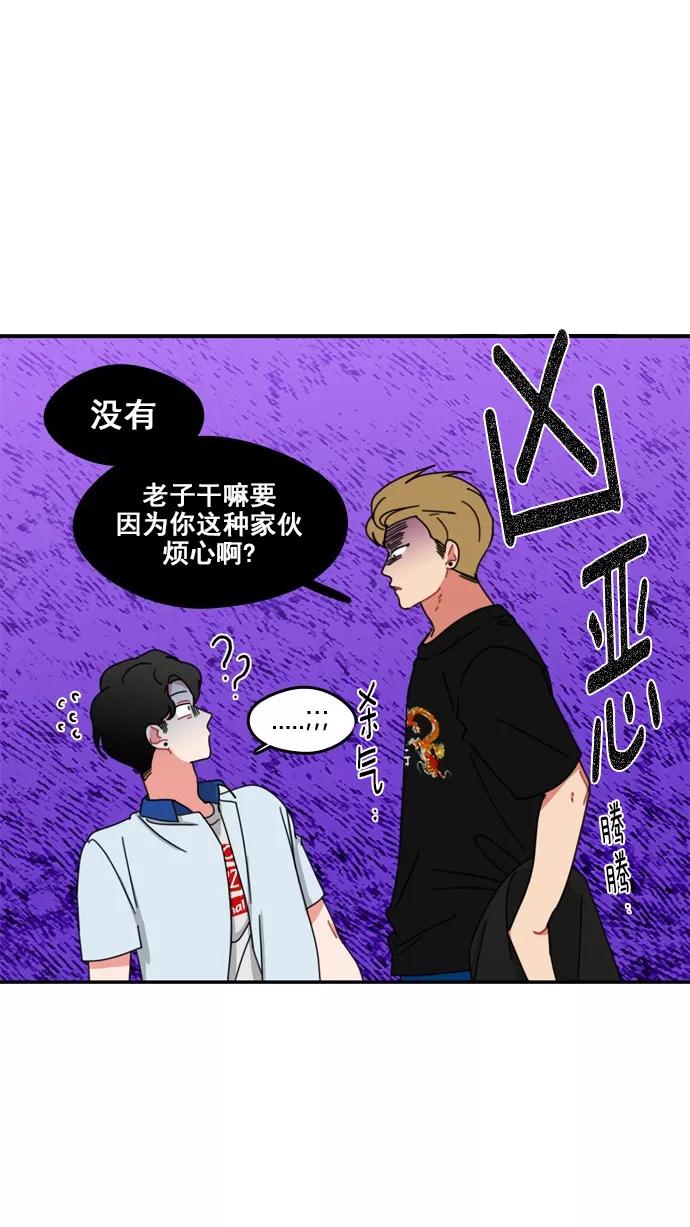 《谁的青春没有坑》[第48话] 三思而行 第26页