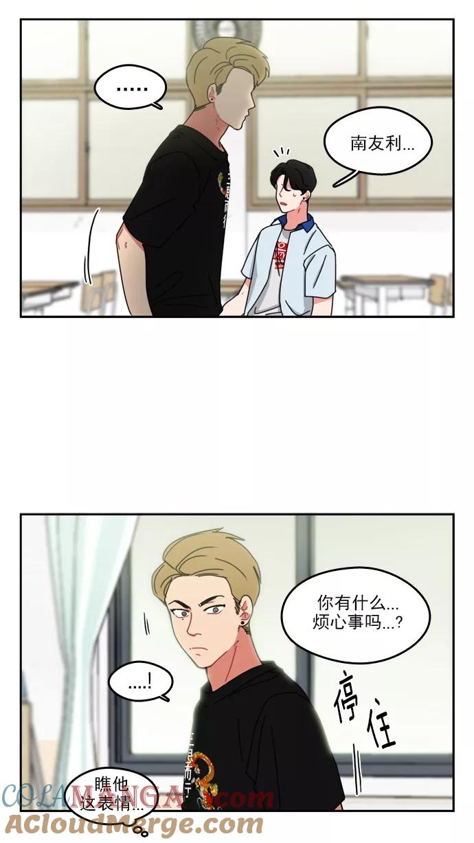 《谁的青春没有坑》[第48话] 三思而行 第25页