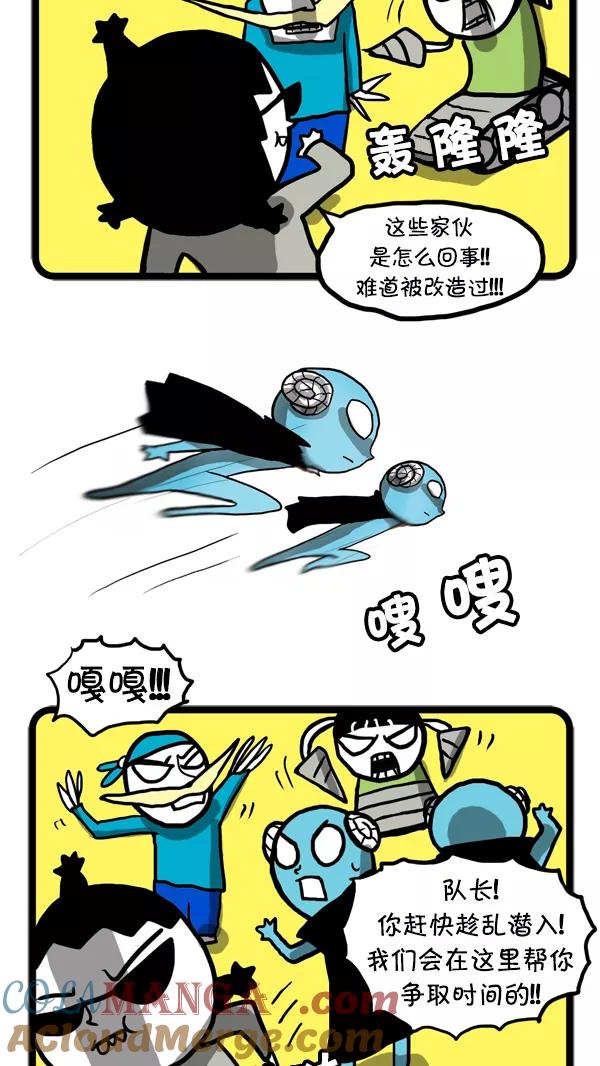 《别放精神线》[第48话] AD3015 part.3 第7页