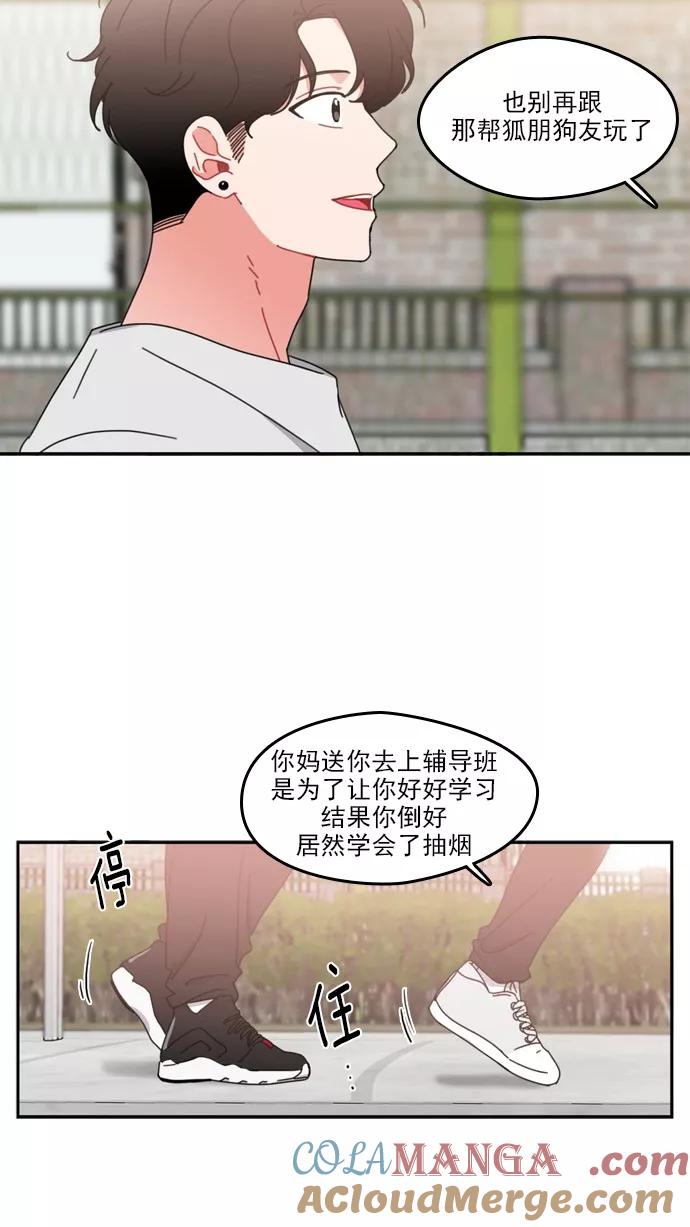 《谁的青春没有坑》[第48话] 三思而行 第37页