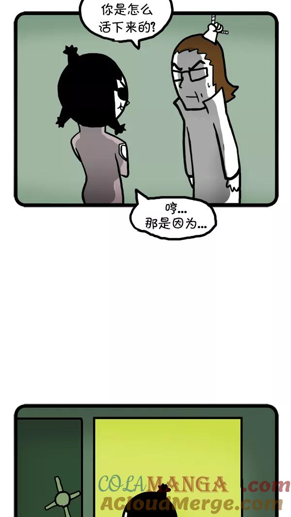 《别放精神线》[第48话] AD3015 part.3 第17页