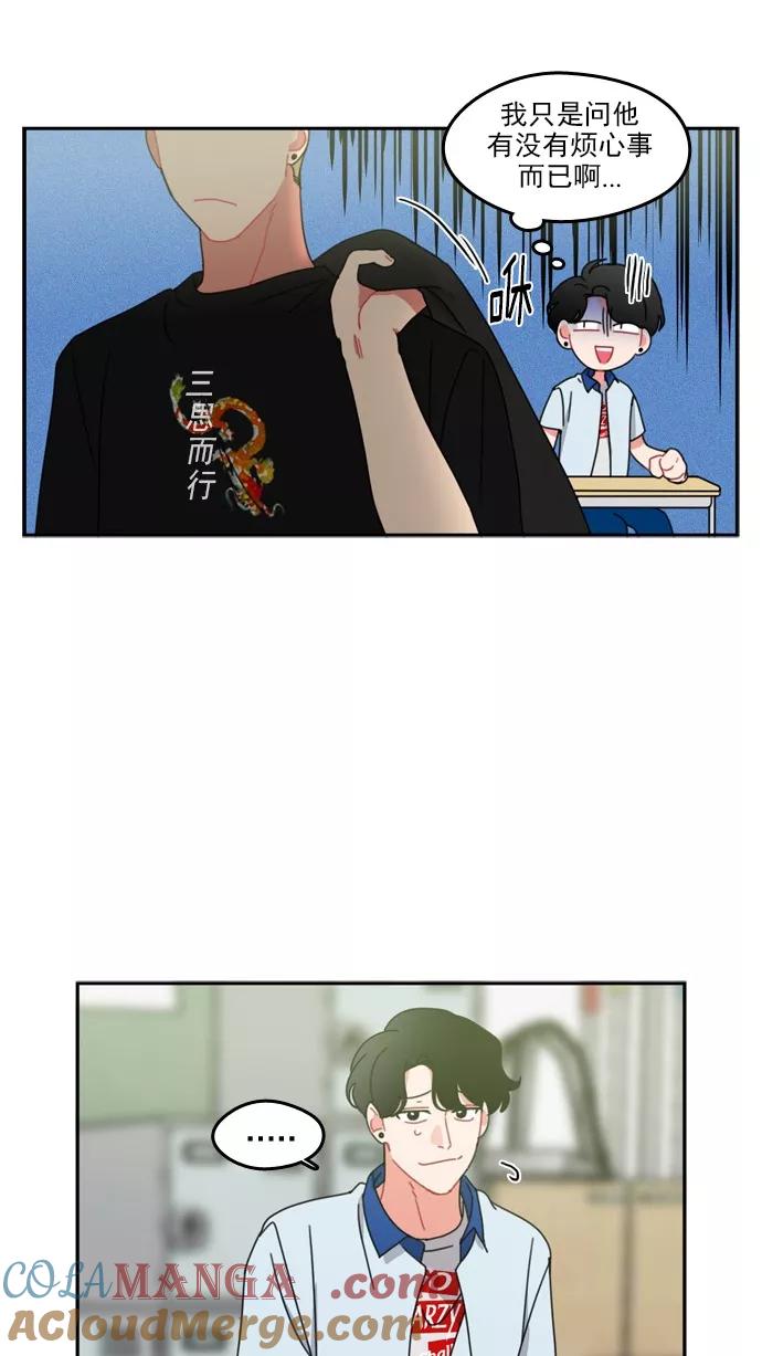 《谁的青春没有坑》[第48话] 三思而行 第27页