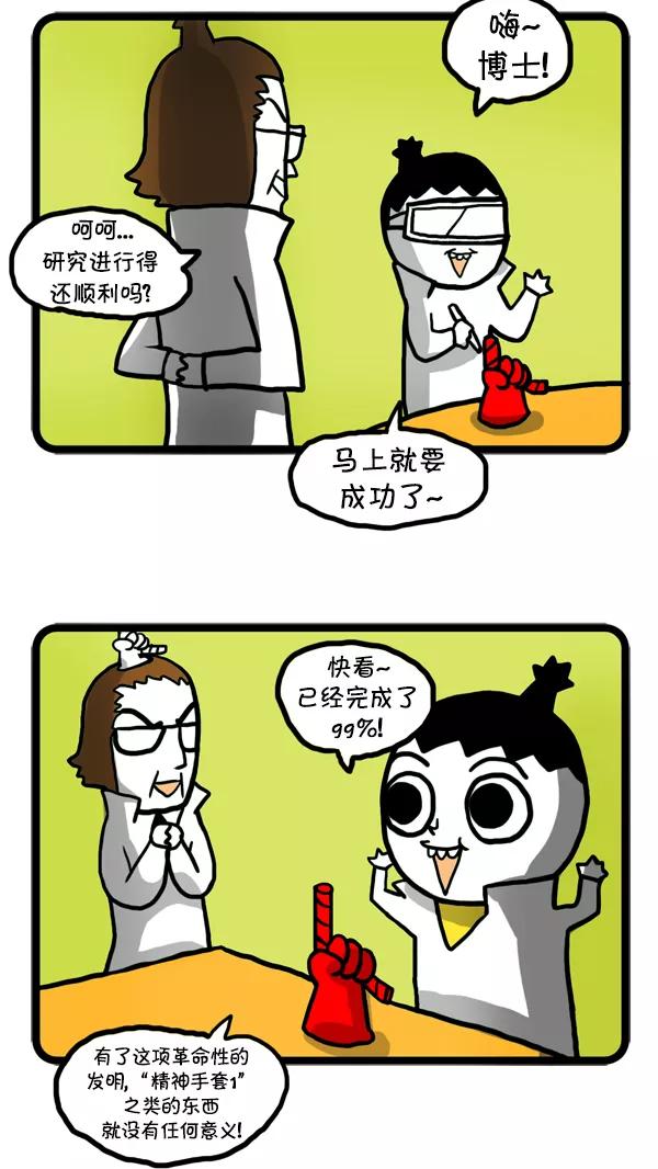《别放精神线》[第48话] AD3015 part.3 第12页