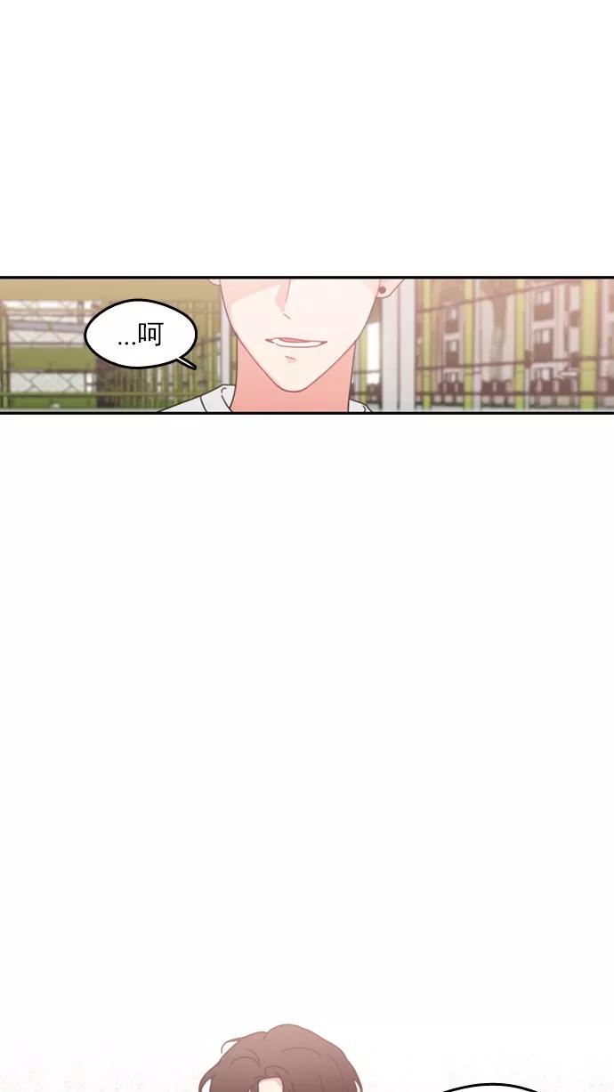 《谁的青春没有坑》[第48话] 三思而行 第40页