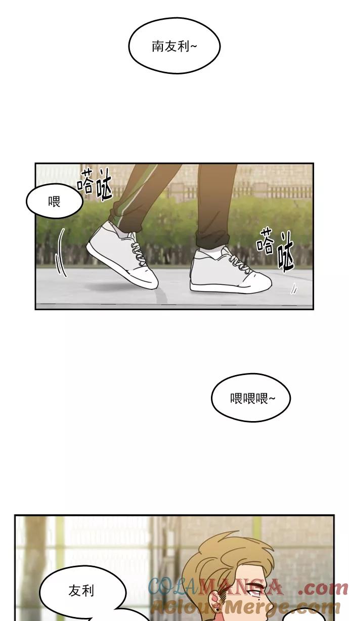 《谁的青春没有坑》[第48话] 三思而行 第29页
