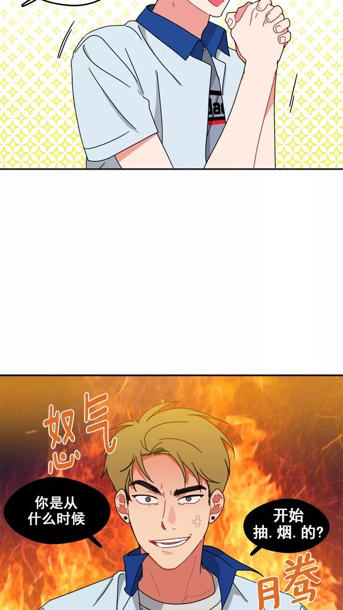 《谁的青春没有坑》[第48话] 三思而行 第8页