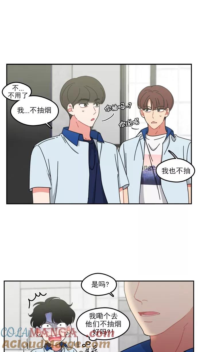 《谁的青春没有坑》[第48话] 三思而行 第3页