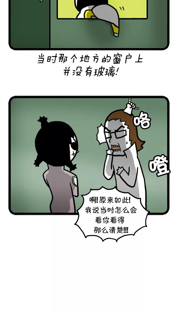 《别放精神线》[第48话] AD3015 part.3 第18页