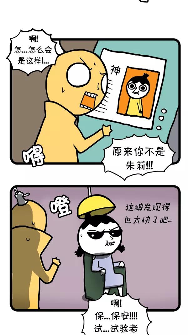 《别放精神线》[第48话] AD3015 part.3 第4页