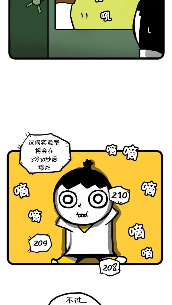 《别放精神线》[第48话] AD3015 part.3 第16页