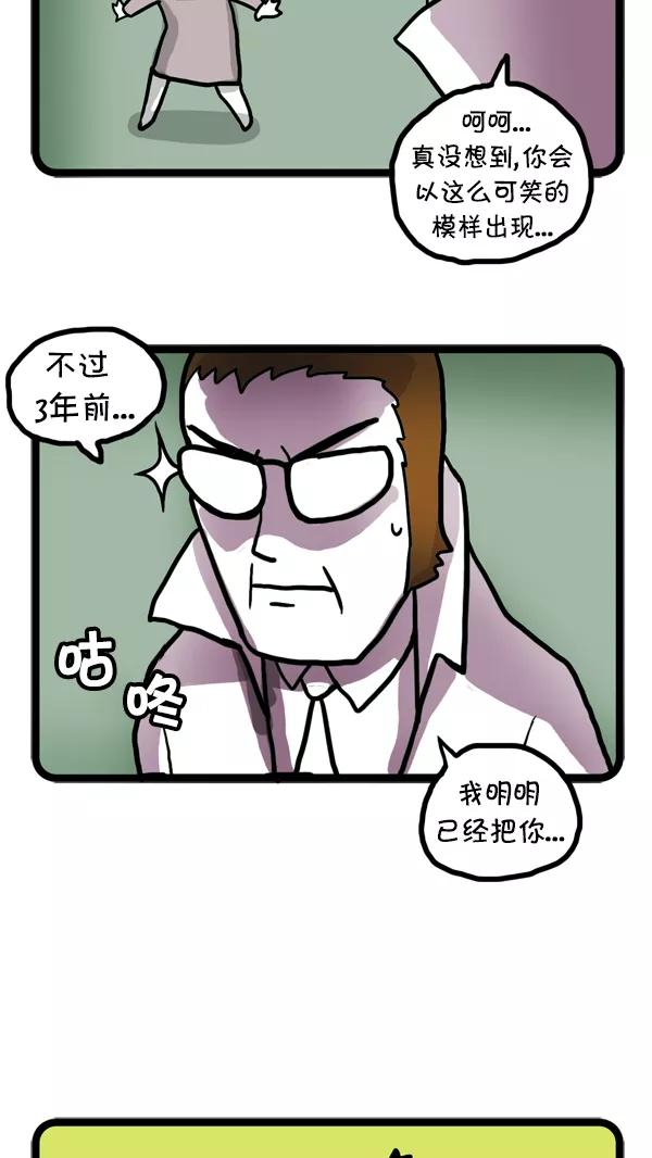 《别放精神线》[第48话] AD3015 part.3 第10页