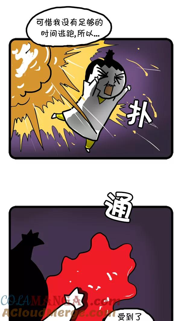 《别放精神线》[第48话] AD3015 part.3 第19页