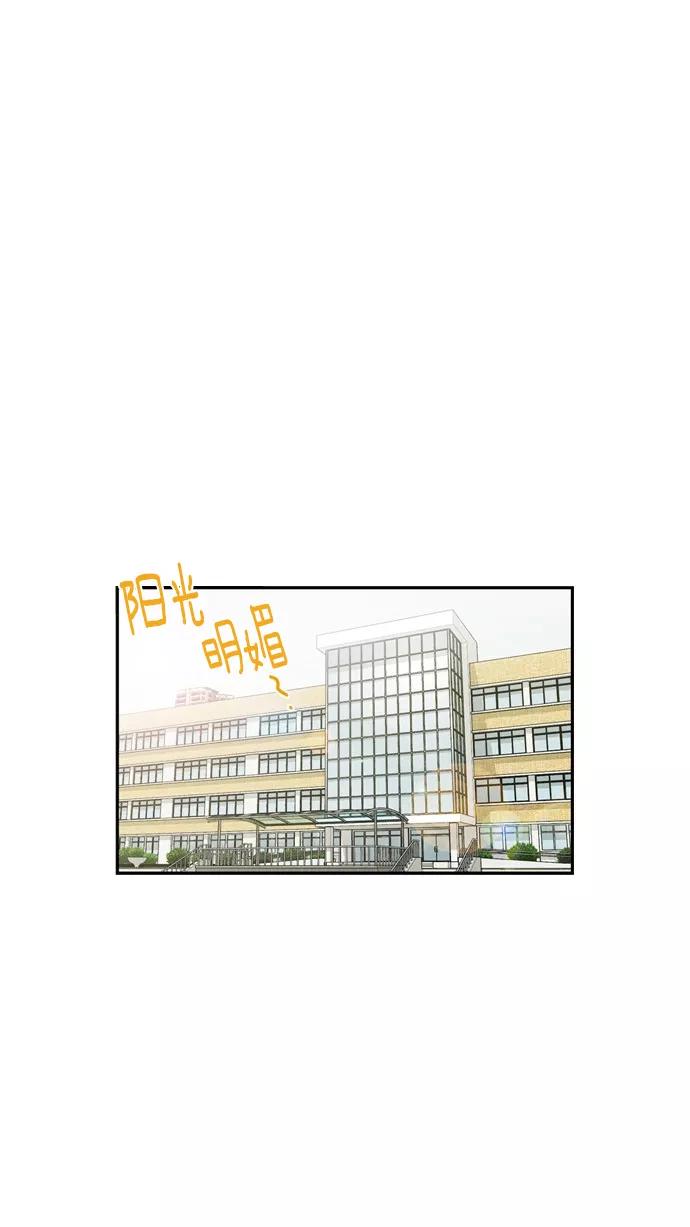 《谁的青春没有坑》[第48话] 三思而行 第12页