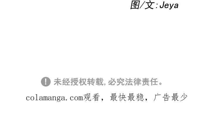 《谁的青春没有坑》[第48话] 三思而行 第42页