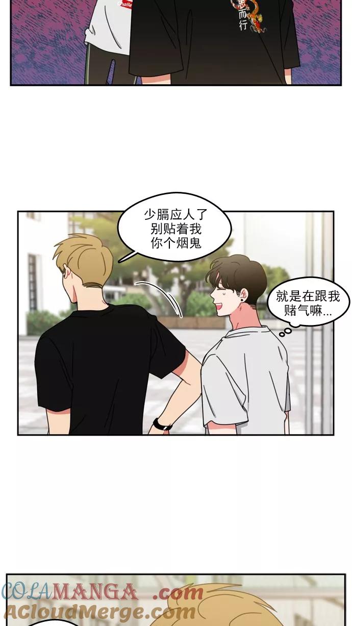 《谁的青春没有坑》[第48话] 三思而行 第33页