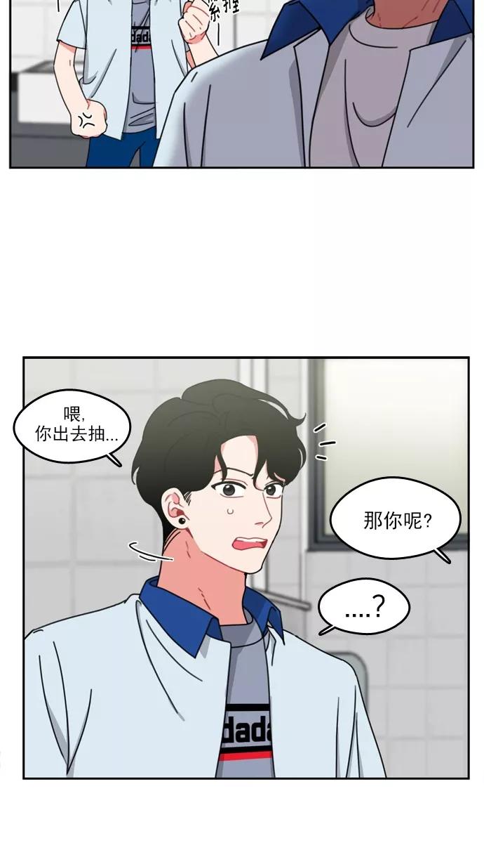 《谁的青春没有坑》[第48话] 三思而行 第4页