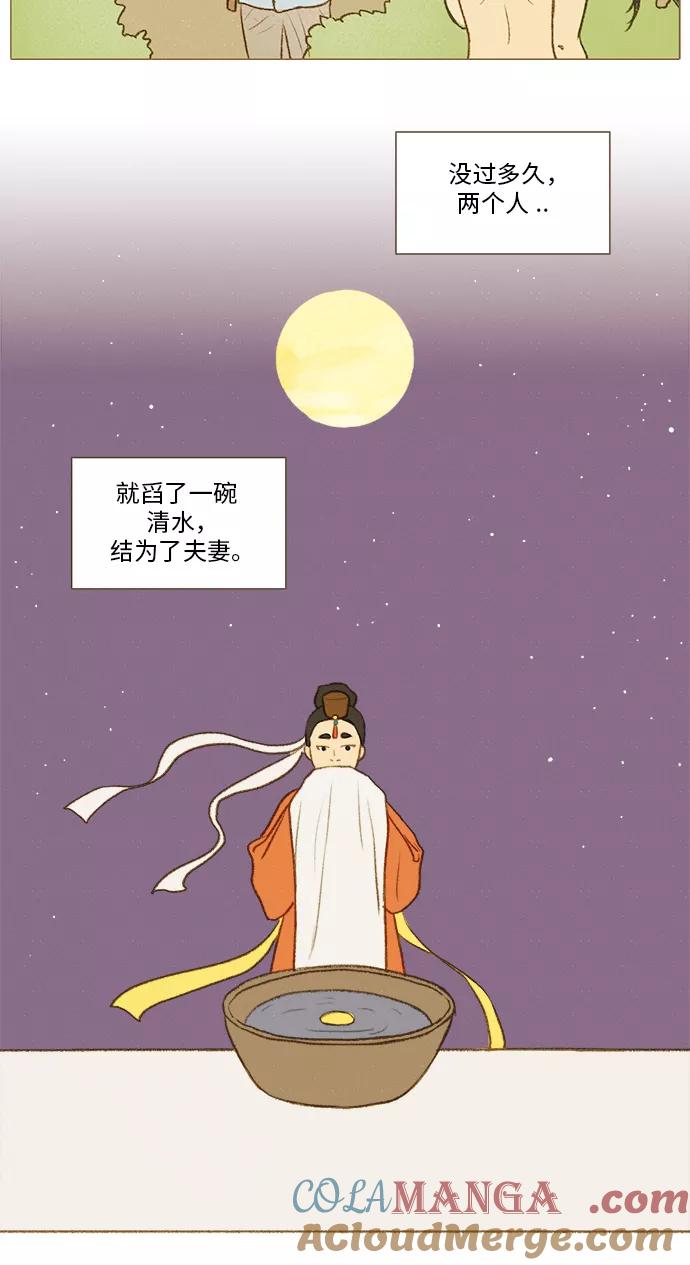 《鸡龙仙女传》[第49话] 仙女、樵夫和小鹿 第17页