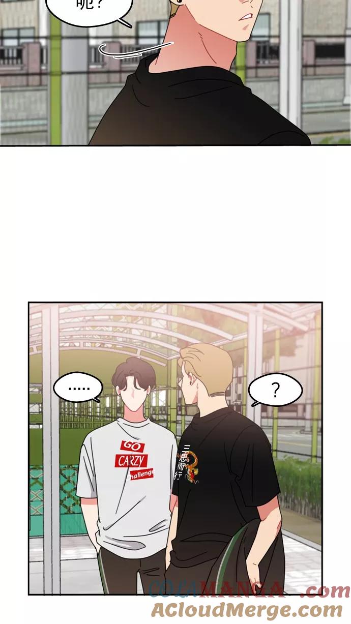 《谁的青春没有坑》[第48话] 三思而行 第39页