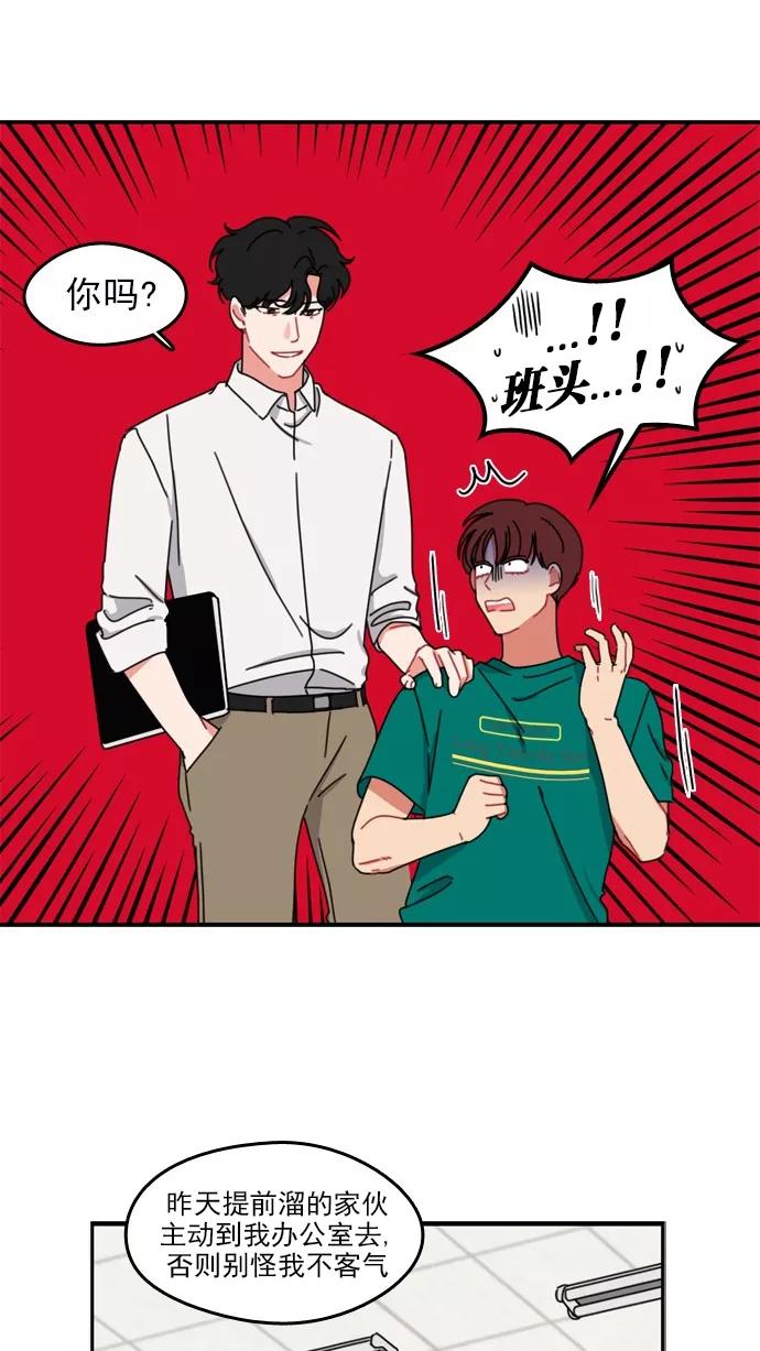 《谁的青春没有坑》[第48话] 三思而行 第22页