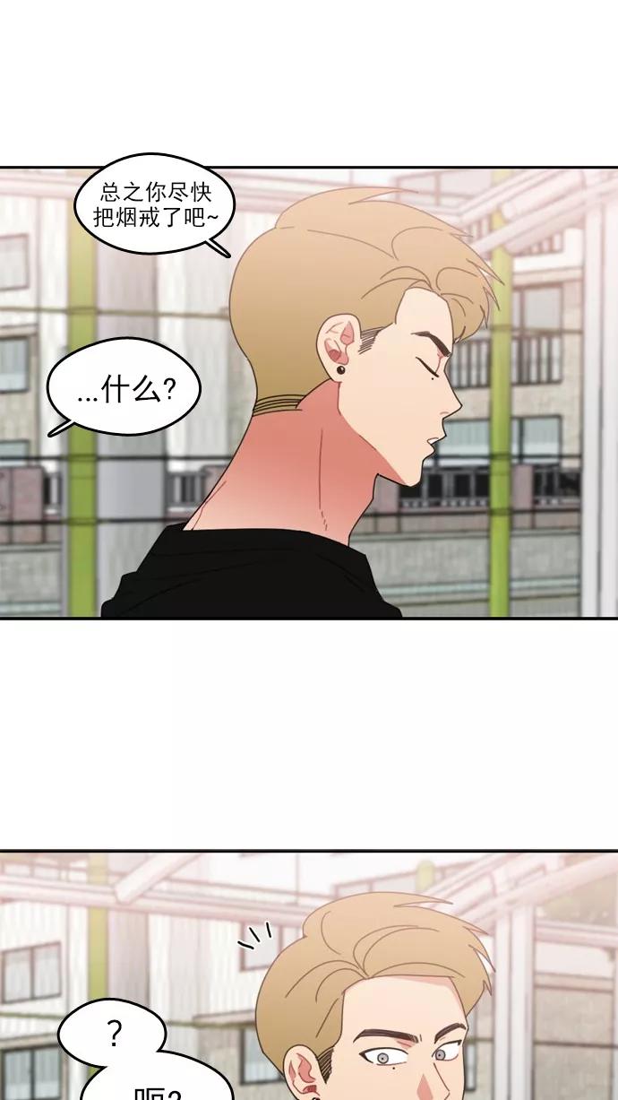 《谁的青春没有坑》[第48话] 三思而行 第38页
