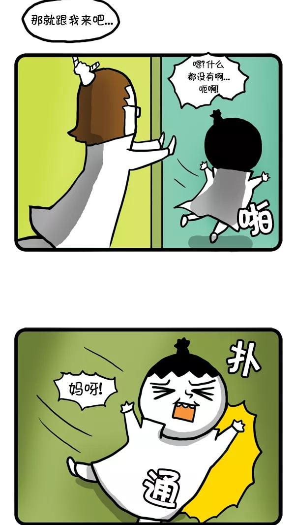 《别放精神线》[第48话] AD3015 part.3 第14页