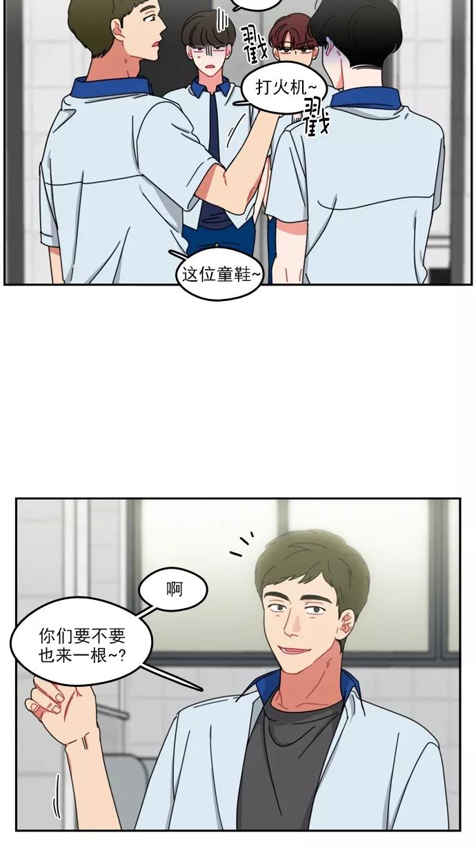《谁的青春没有坑》[第48话] 三思而行 第2页
