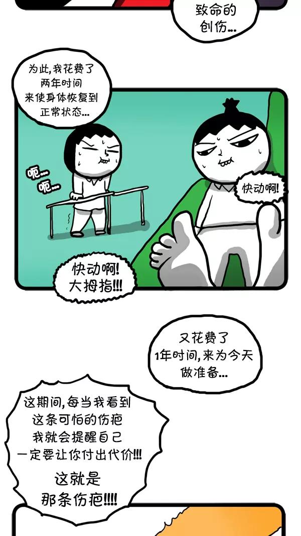 《别放精神线》[第48话] AD3015 part.3 第20页