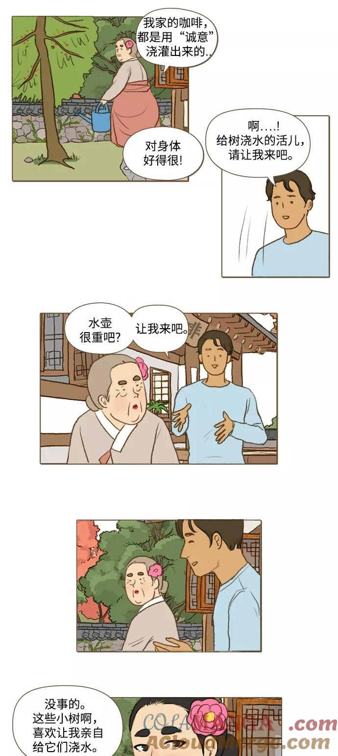 《鸡龙仙女传》[第5话] 访客1 第9页