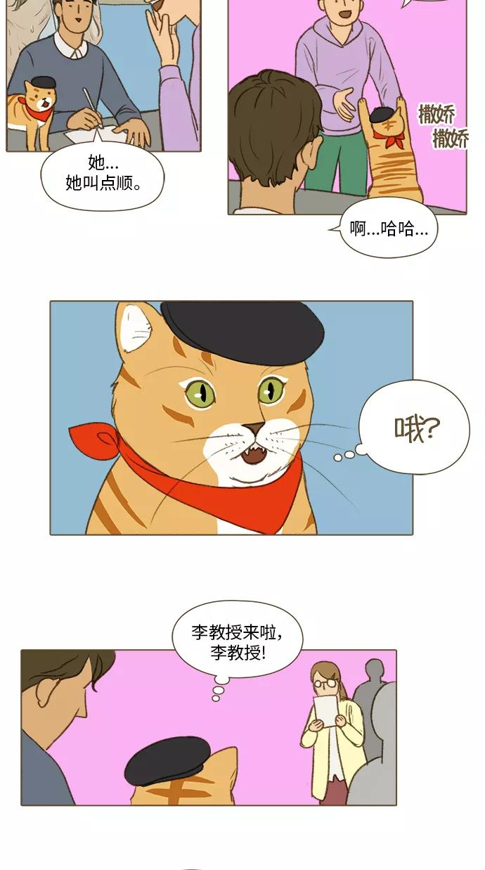 《鸡龙仙女传》[第50话] 那之后的故事1 第12页