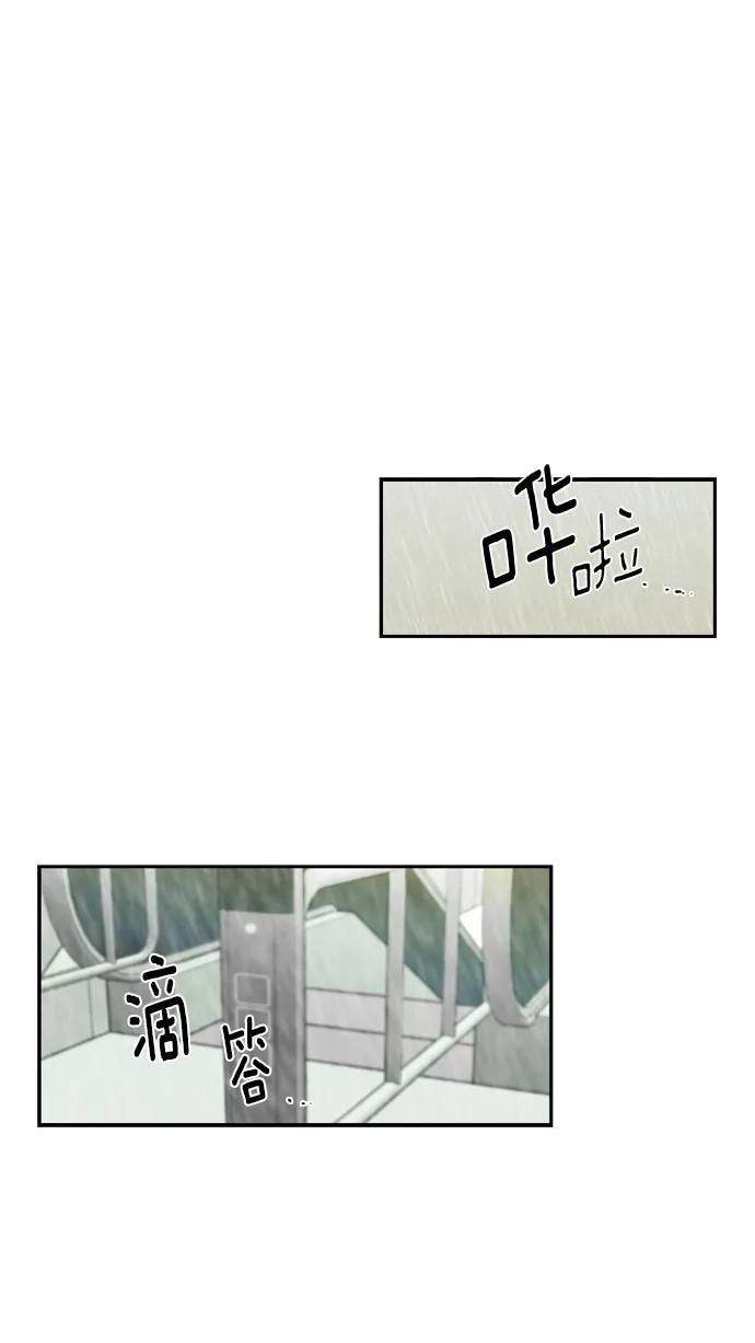 《谁的青春没有坑》[第49话] 晴转阴 第20页