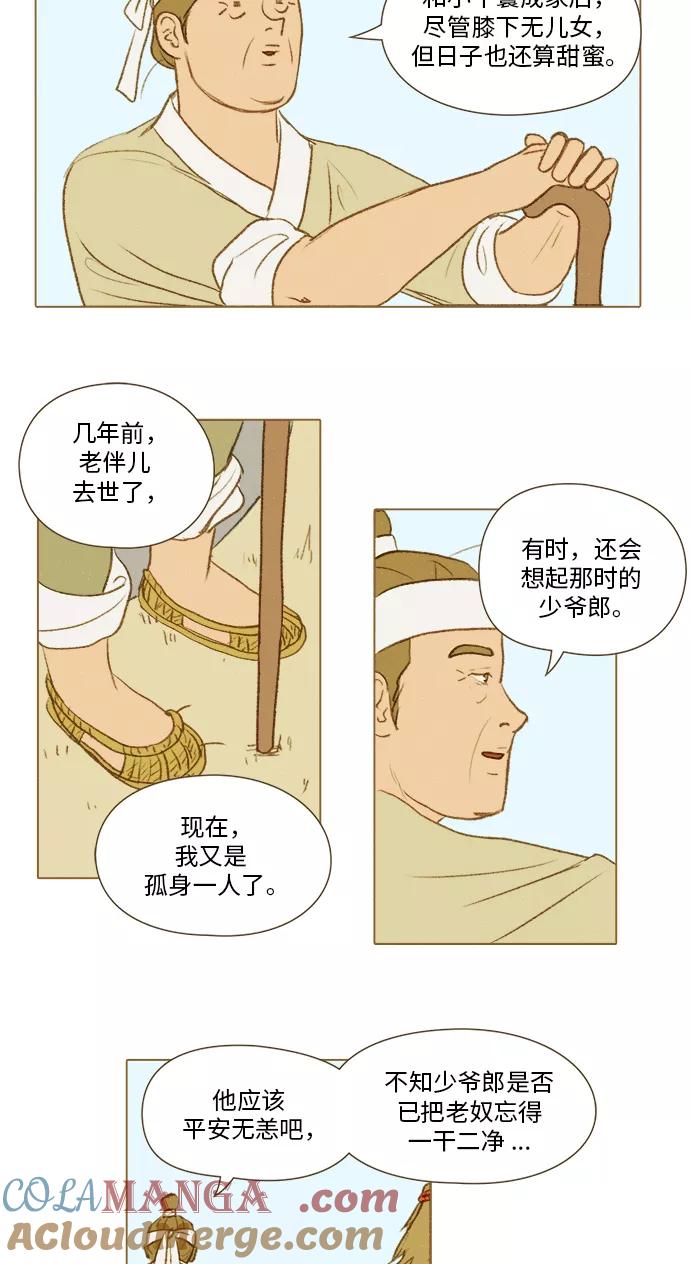 《鸡龙仙女传》[第50话] 那之后的故事1 第3页