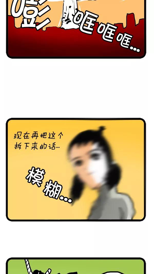 《别放精神线》[第49话] AD3015 part.4 第16页