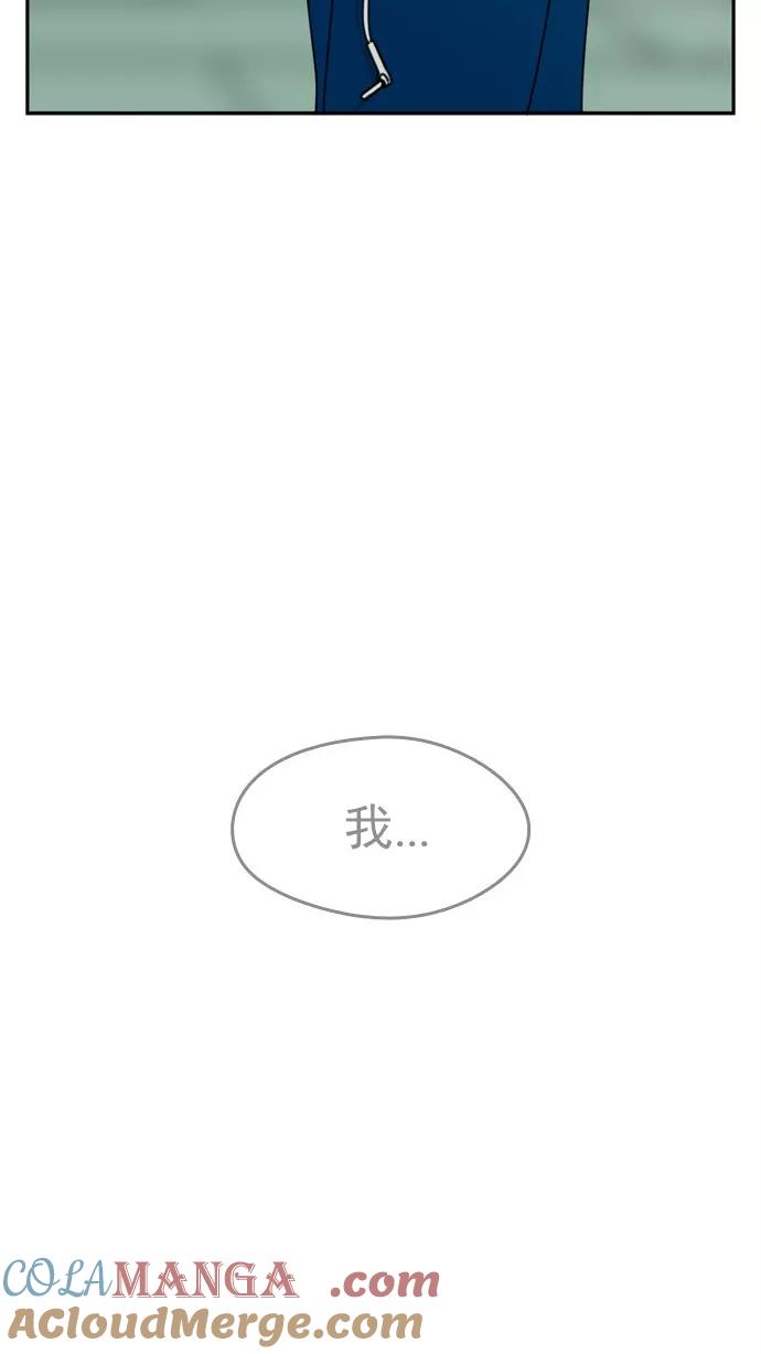 《谁的青春没有坑》[第49话] 晴转阴 第49页