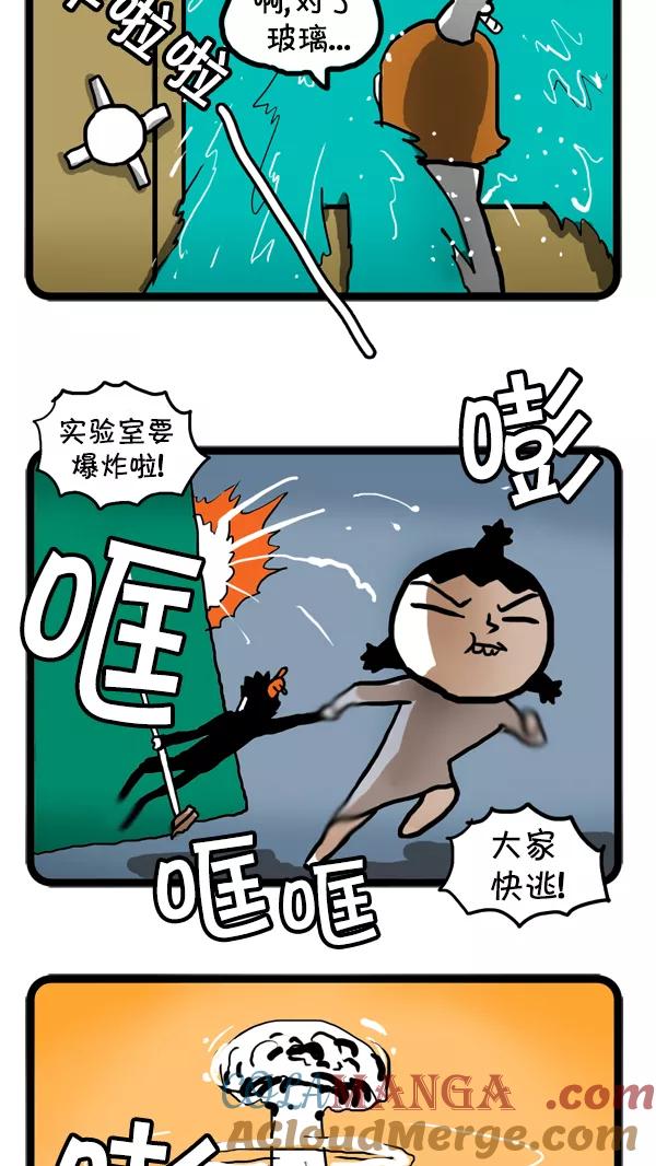 《别放精神线》[第49话] AD3015 part.4 第15页