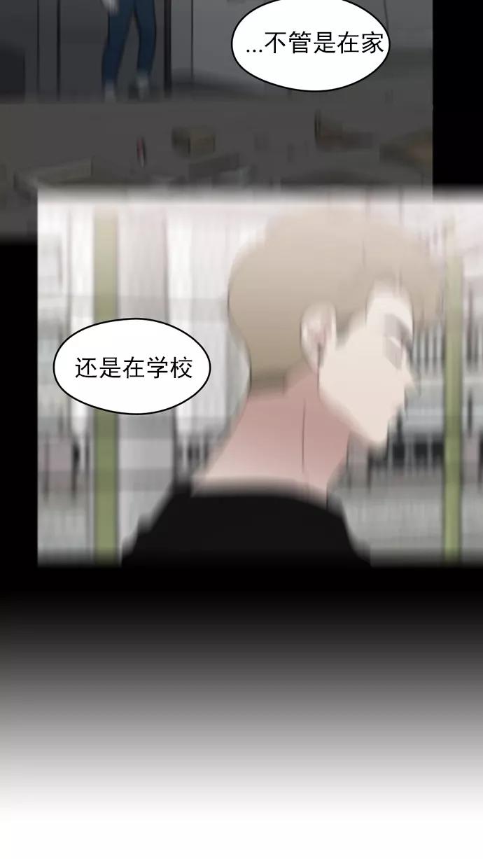 《谁的青春没有坑》[第49话] 晴转阴 第38页