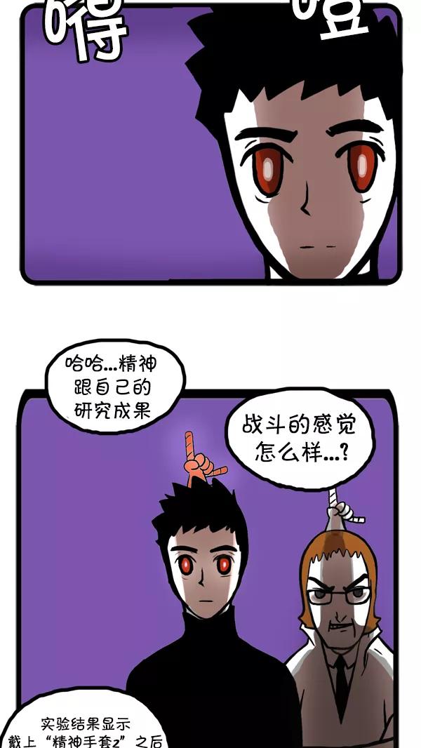 《别放精神线》[第49话] AD3015 part.4 第2页