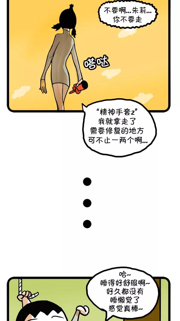 《别放精神线》[第49话] AD3015 part.4 第18页