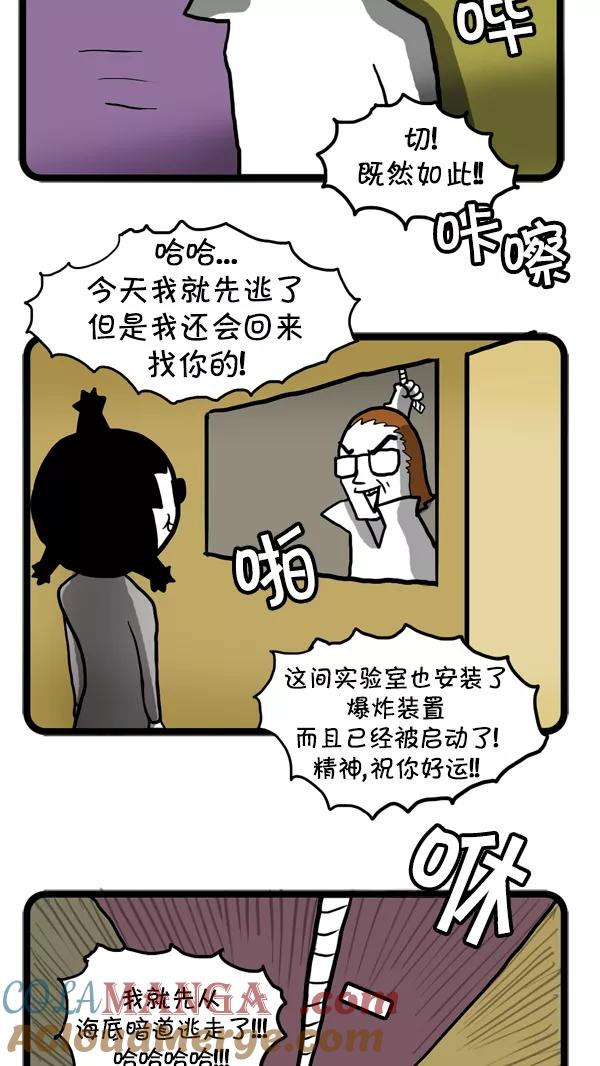 《别放精神线》[第49话] AD3015 part.4 第13页