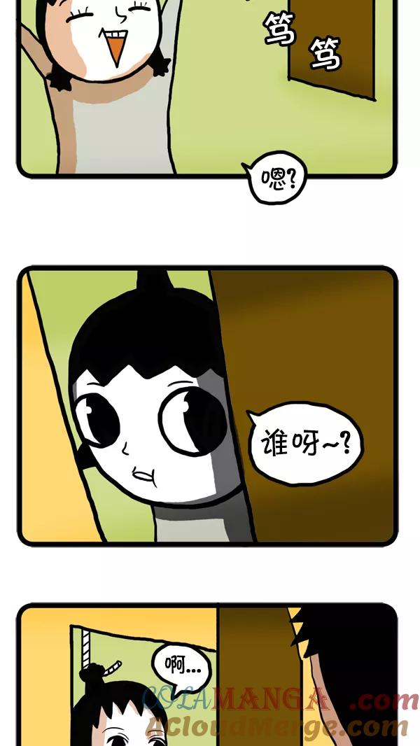 《别放精神线》[第49话] AD3015 part.4 第19页