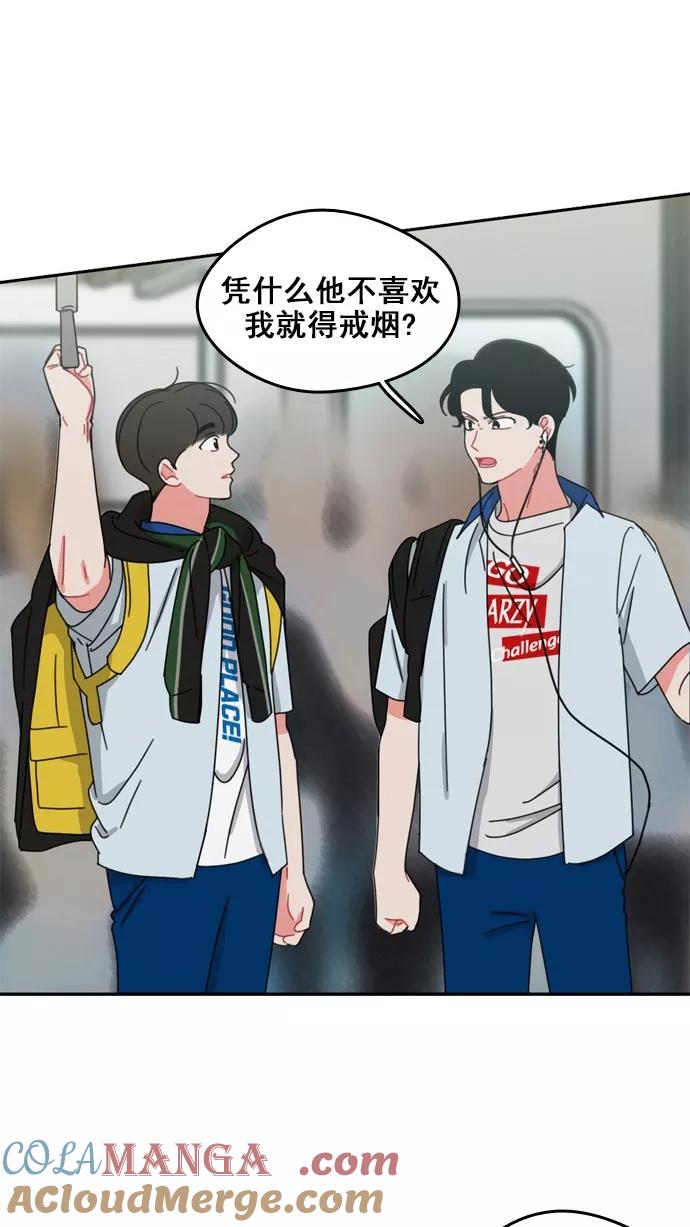 《谁的青春没有坑》[第49话] 晴转阴 第34页