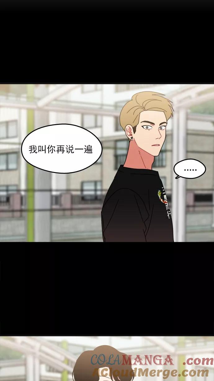 《谁的青春没有坑》[第49话] 晴转阴 第7页