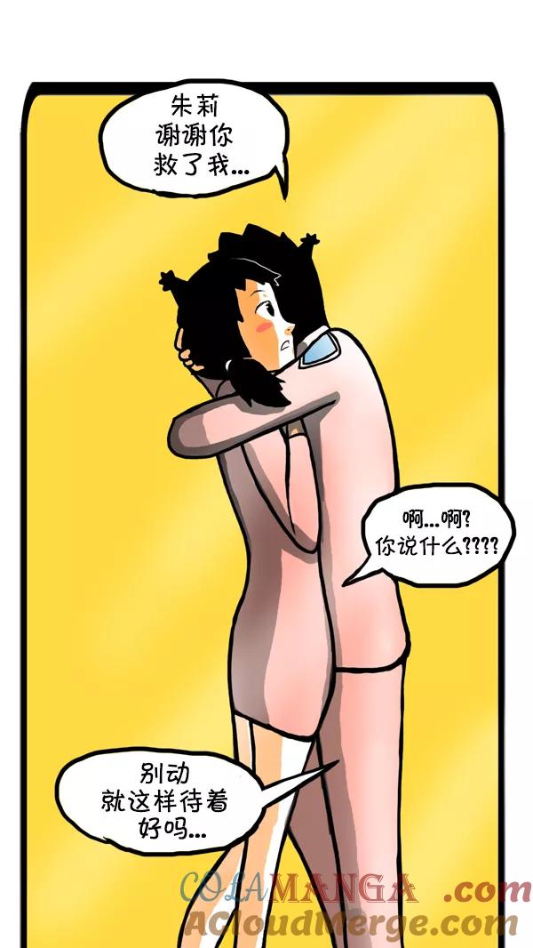 《别放精神线》[第49话] AD3015 part.4 第21页