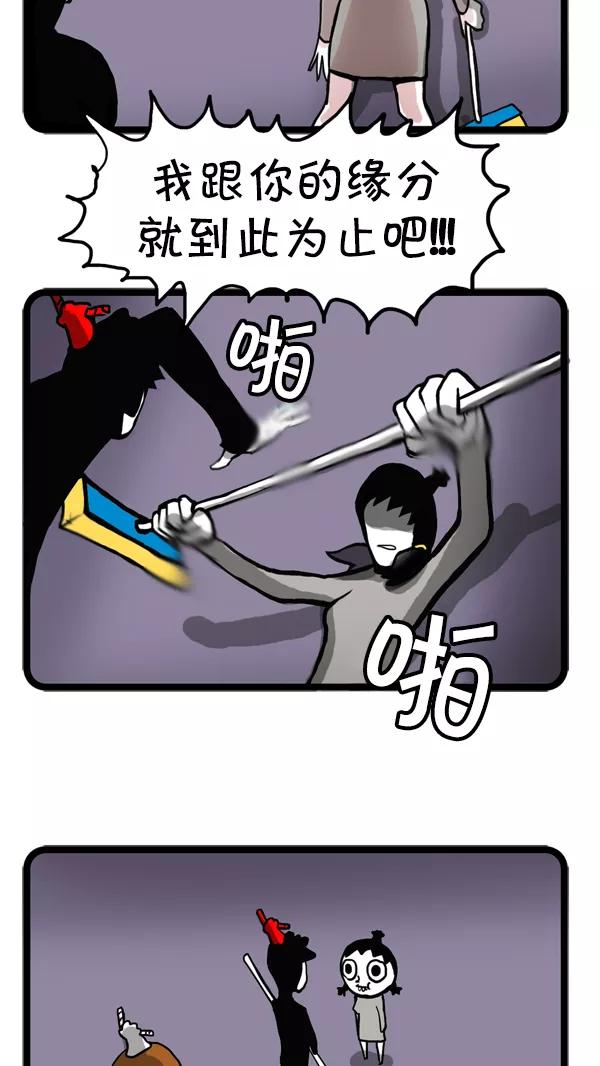 《别放精神线》[第49话] AD3015 part.4 第8页