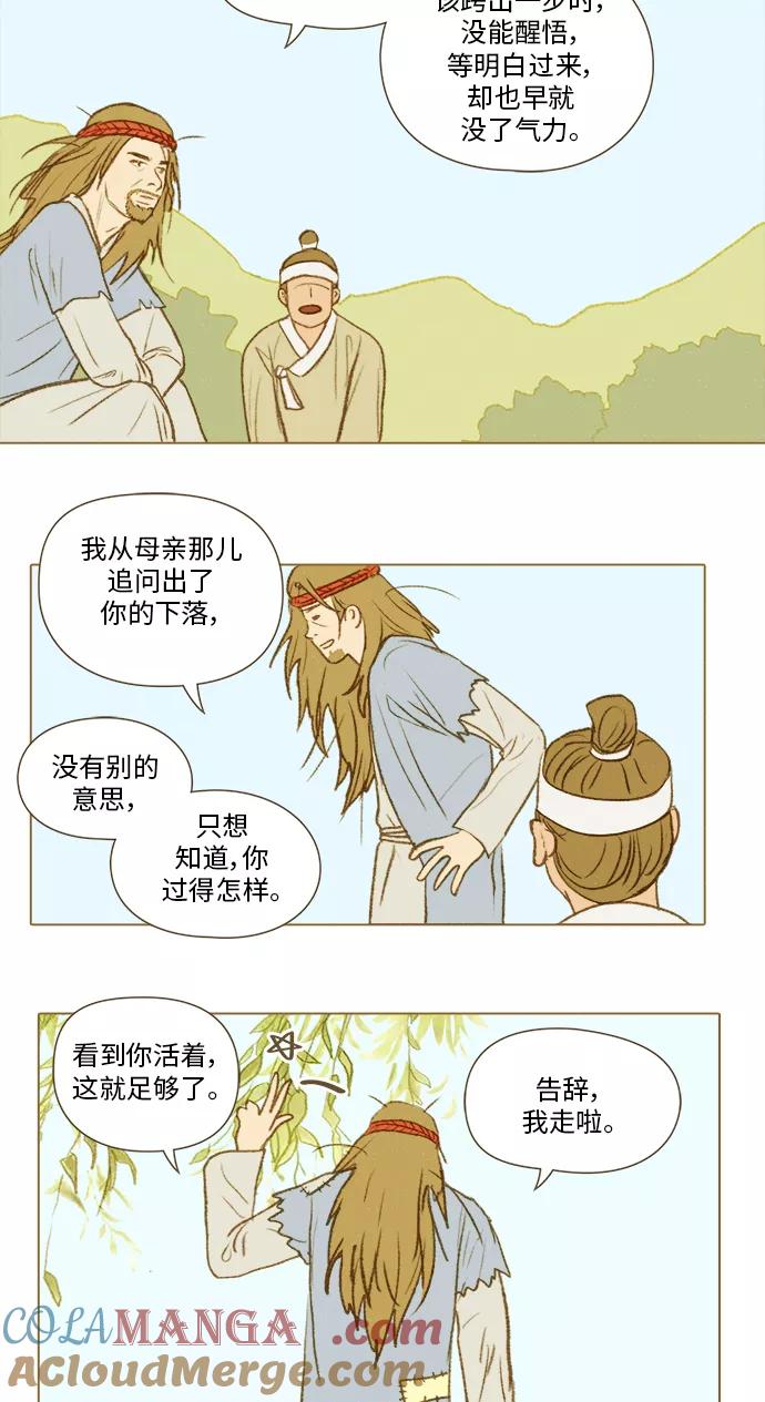 《鸡龙仙女传》[第50话] 那之后的故事1 第7页