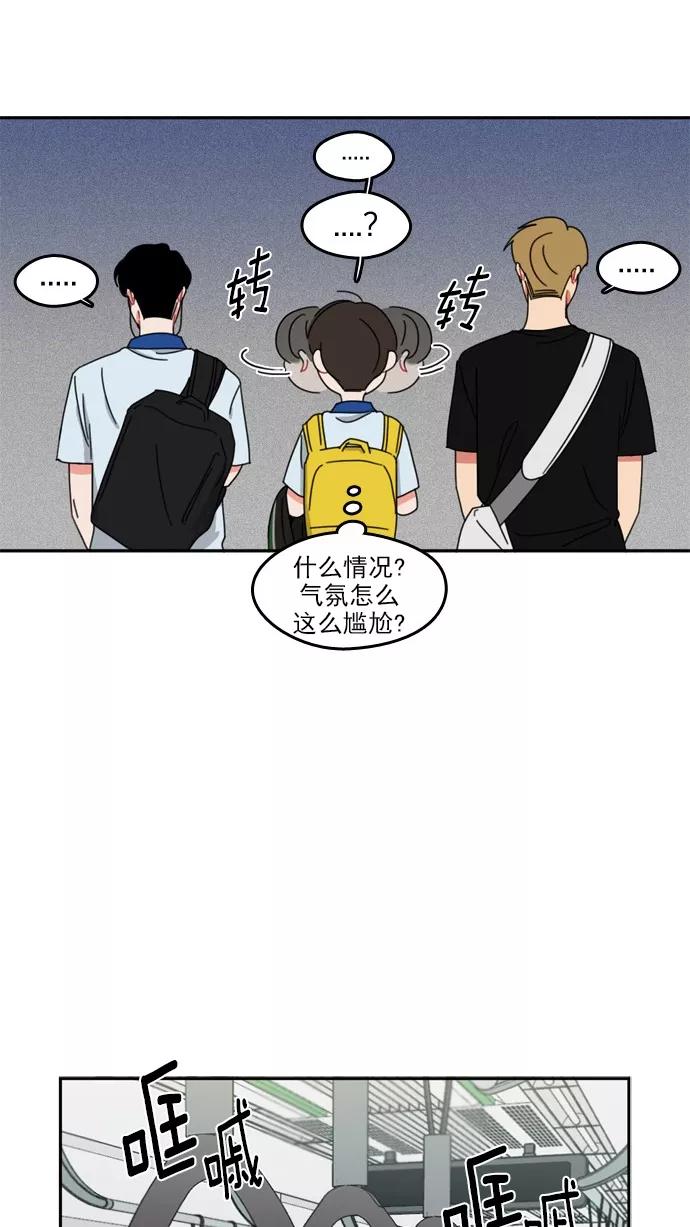 《谁的青春没有坑》[第49话] 晴转阴 第26页