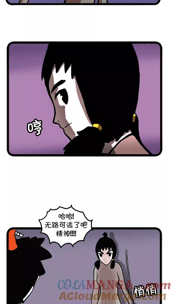 《别放精神线》[第49话] AD3015 part.4 第7页
