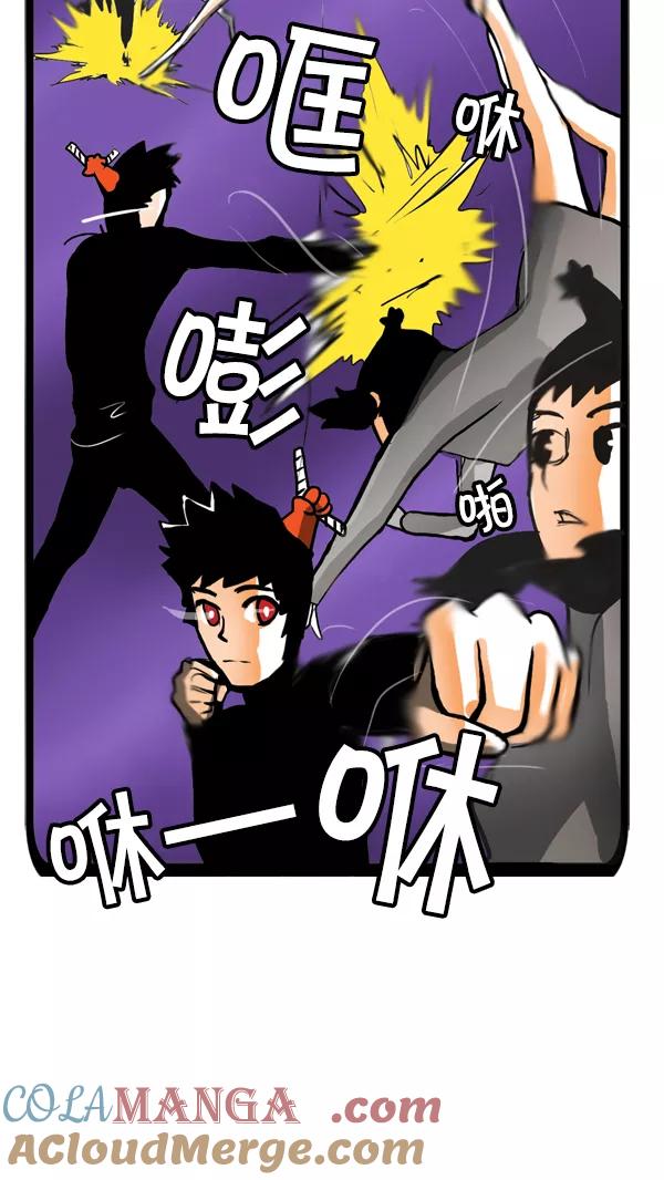 《别放精神线》[第49话] AD3015 part.4 第5页