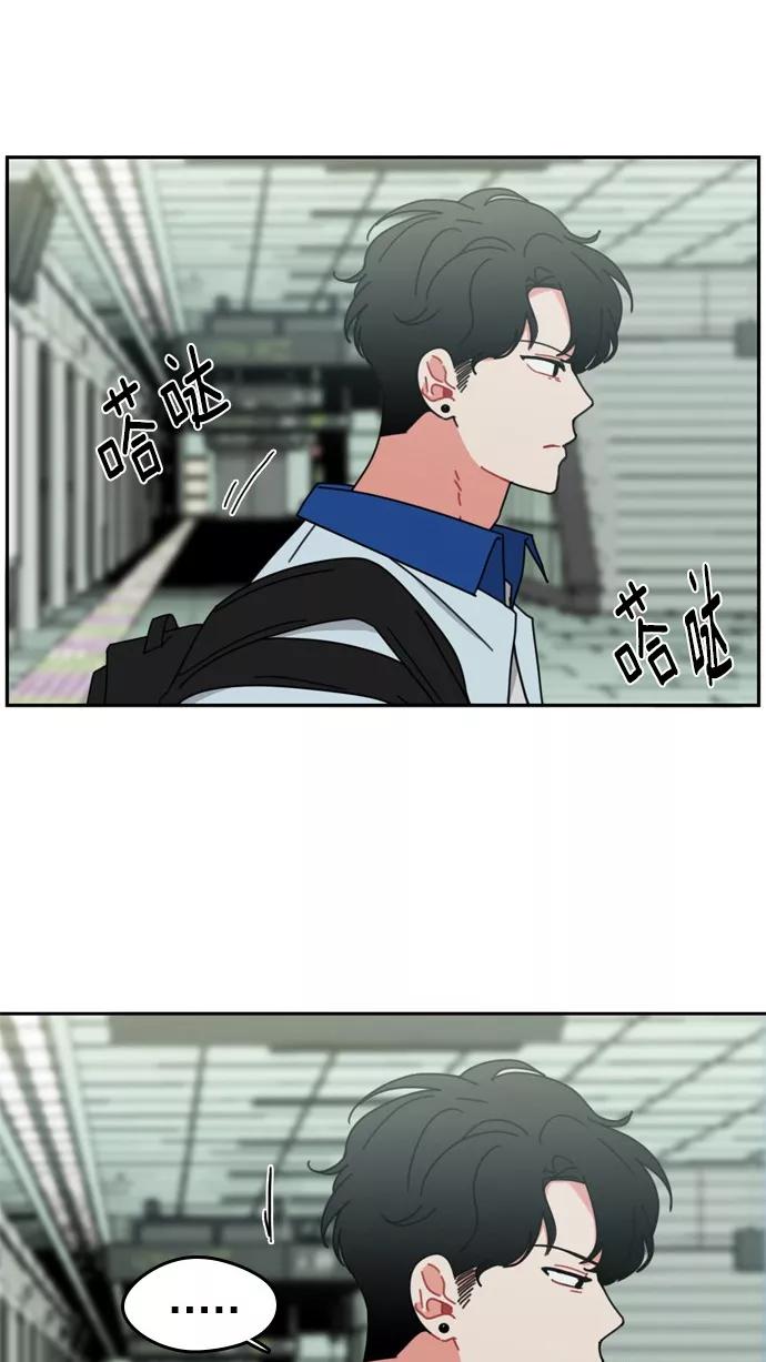 《谁的青春没有坑》[第49话] 晴转阴 第42页